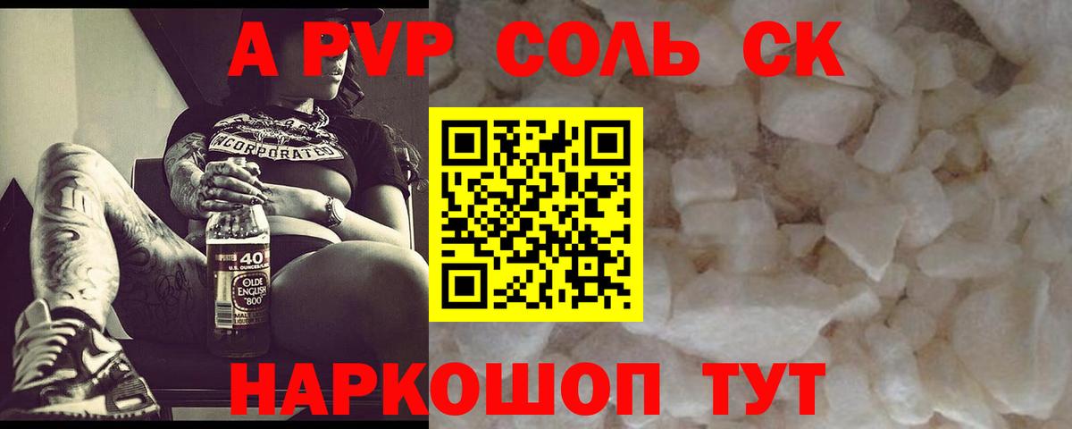 Alfa_PVP VHQ Ульяновск