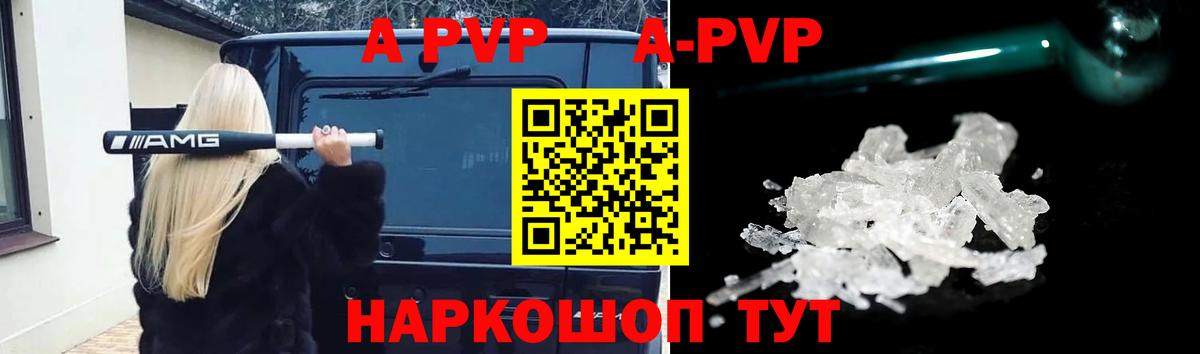 Alfa_PVP Соль  A PVP Crystall  Вход с VPN  Alpha PVP  Alfa_PVP СК КРИС  Ульяновск 