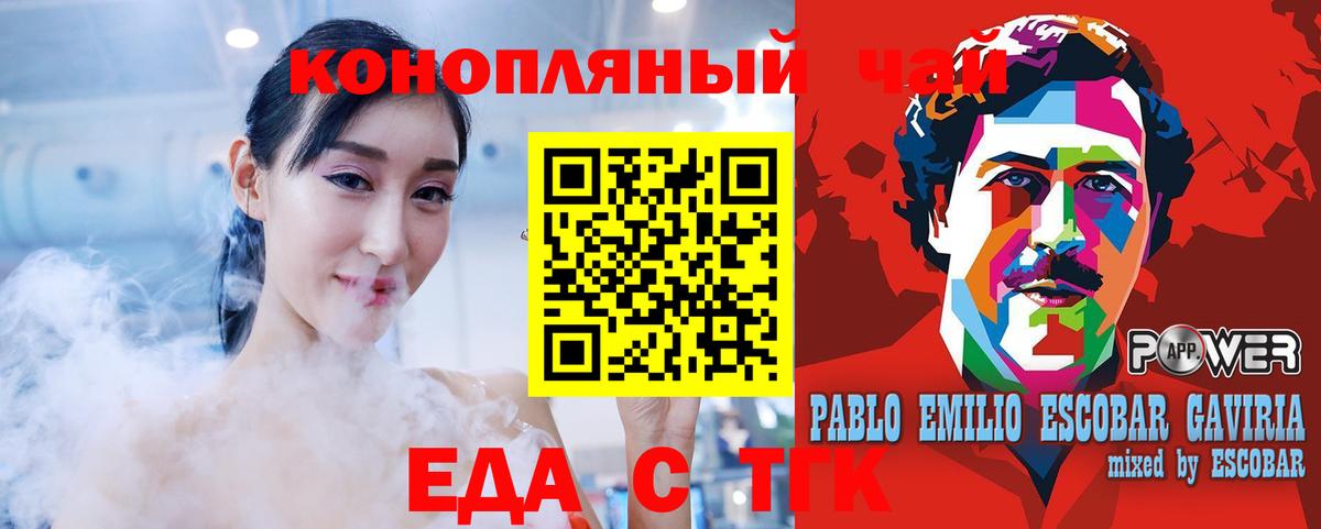 Ульяновск  Cannafood марихуана  Вход с VPN 