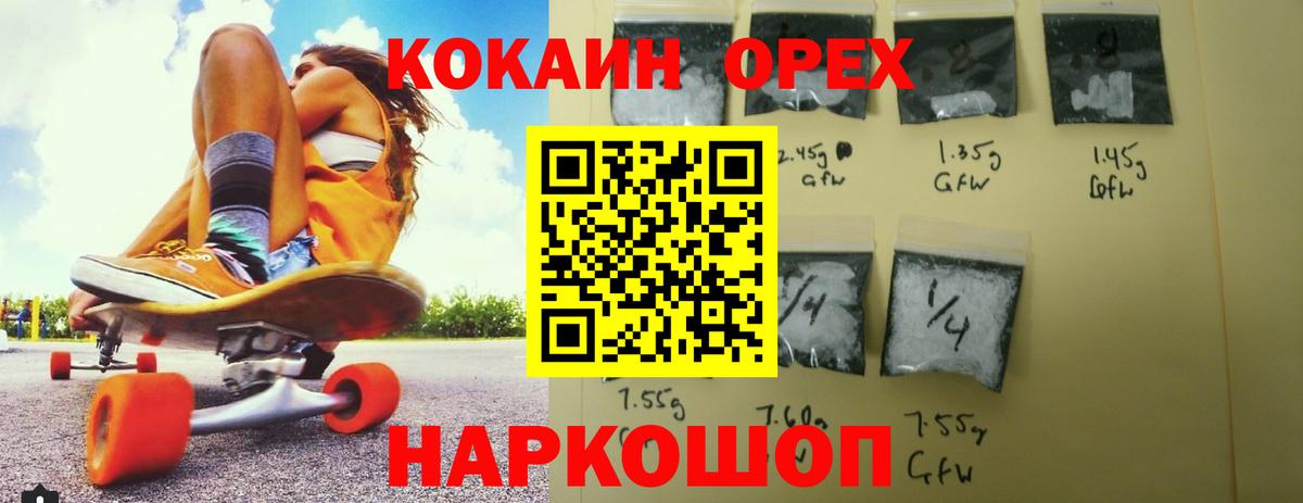 Кокаин Перу Ульяновск