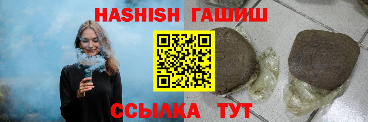 Ульяновск  ГАШИШ гарик  ГАШ Premium  Вход с VPN 