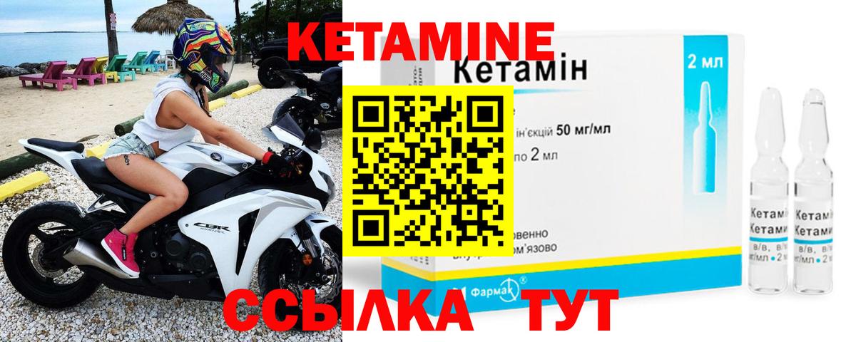 КЕТАМИН ketamine  Кетамин ketamine  Вход с VPN  Ульяновск 