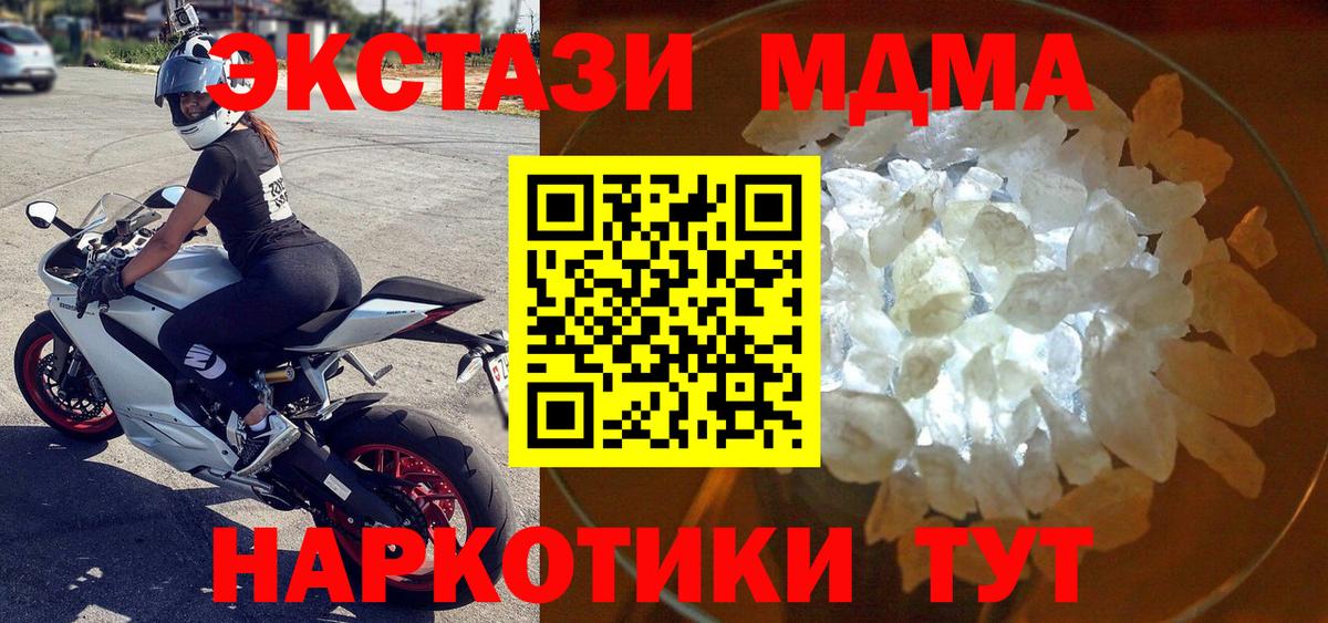 MDMA  МДМА Molly  Ульяновск  Вход с VPN  МДМА кристаллы 