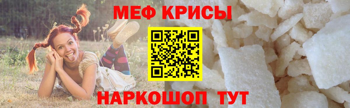 МЕФ mephedrone  Мефедрон mephedrone  МЯУ-МЯУ  Вход с VPN  Ульяновск 