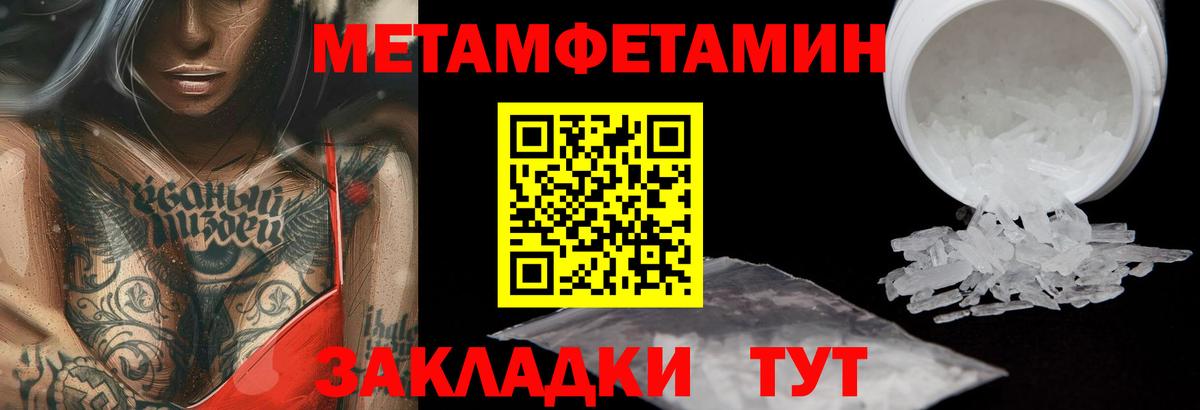 Ульяновск  МЕТАМФЕТАМИН мет  МЕТАМФЕТАМИН мет  Вход с VPN 