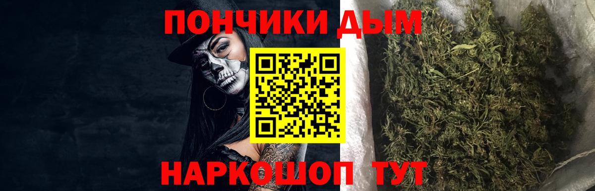 Ульяновск  Бошки Шишки VHQ  Шишки марихуана Bruce Banner  Вход с VPN 